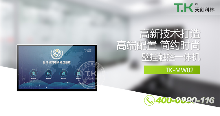 觸控體機、觸摸體機、觸摸查詢機、觸控查詢系統(tǒng)、查詢體機